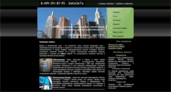 Desktop Screenshot of germanlift.com